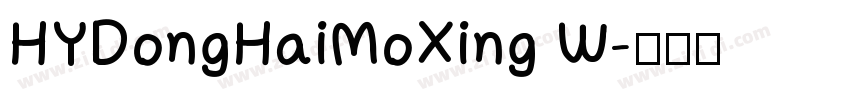 HYDongHaiMoXing W字体转换